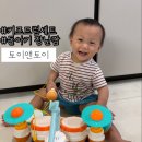 드럼 | 키즈드럼세트 돌아기 장난감 즐거운 음악시간 마이크로 노래하는 키즈드럼 솔직후기