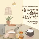 다솜베이커리