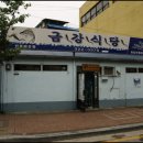 미라식당 이미지