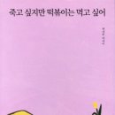 지옥떡볶이 이미지