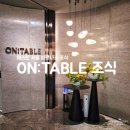 ON (온) | [서울/강남] 웨스틴 서울 파르나스 온테이블(ON:TABLE) 조식 후기