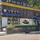 식빵싸부 이미지