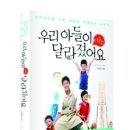 오봉주유소 | 최민준 원장님 강의- 아들 때문에 미쳐버릴 것 같은 엄마들에게