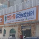 온양요양원 이미지