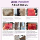 와이랩성형외과의원 이미지