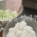 민경집밥 이미지
