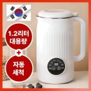 키친 자동세척 두유기 이유식 죽 메이커 대용량 두유제조기, 1200ml 이미지