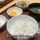 미소김밥천국 | 오사카 난바 가성비 아침식사 맛집 야요이켄 일본 김밥천국
