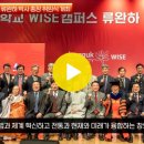 동국대WISE캠퍼스 류완하박사총장 취임식개최 경북도민방송TV 돈관스님 동국장학회 무아스님 국민의소리 국민BIZTV 한국신문방송인협회 이미지