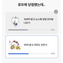 로또당첨 100억 받기 vs 10억 받기 ㄷㄷ 이미지