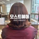 양산 물금 미용실 추천 모스트헤어 방문후기 (규리 부원장님)