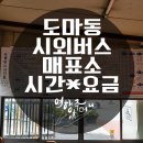 간이매표소