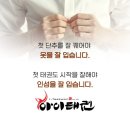 아이태권 옥계태권도장 | 2024년 태권도 학원. 구미 옥계동, 구미 산동 학원. 아이태권 옥계 태권도장.