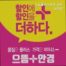 으뜸플러스 파주교하점 | 파주안경점 으뜸플러스안경 파주교하점 소비자 중심의 안경점