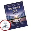 정석