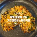 기찬삼겹살
