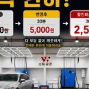 디오션스팀세차장
