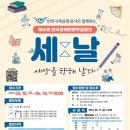 제 16회 전국장애인문학공모전(~4.19. PM 6) 이미지