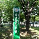 석남어린이공원 이미지