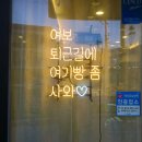 여기;빵