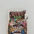 모락모락 | 마음속 묵은 때까지 말끔하게 씻어 주는 <모락모락 동화탕> 후기