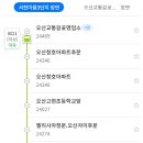 원일초 정문 앞 이미지