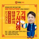 대방고시