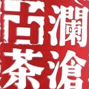 창현기술공사