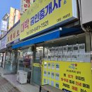 대박부동산중개인사무소 네이버블로그