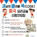 미추홀중국요리