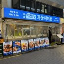 파랑해녀집 이미지