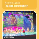 2024 광주 어린이 상상극장 네이버블로그