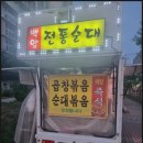 백암전통차