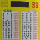 장원중화요리 - 청주시 흥덕구 풍산로47번길 18 | 장원중화요리