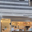 하리웃 | 강남 신논현 휘낭시에 맛집 [하리호베이커리] 선물포장 솔직 후기