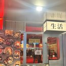 시민맥주 | 양재시민의숲 [생활맥주] 바삭유부김밥 후기