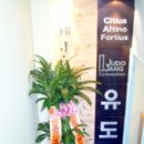 남광유도관 이미지