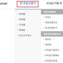 가까운주유소