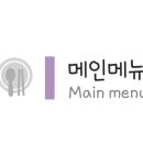 중원흑염소탕 이미지