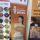 [서울]&#39;노모어피자 건대점&#39; / 홀이 넓은 건대 피자 맛집 솔직후기