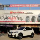 스피드메이트동수원점 이미지