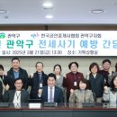 한국관악협회 네이버블로그