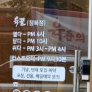 육끝청북점 | [평택 청북] 우명당(전 육끝): 소고기 찐맛집_솔직후기