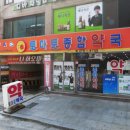 토마토종합약국 네이버블로그