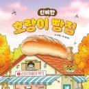 부자빵집