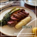 7057 | 평택 고덕 델파스토 - 데이트하기 좋은 레스토랑! 후기