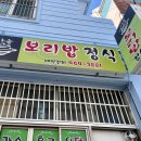 가마솥보리밥 정식 이미지