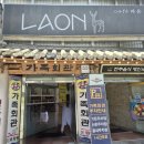 전주회관 | 전주 가족회관 후기