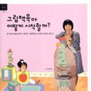 엄마가 알려주는 그림책 일기쓰기 이미지