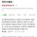 행복의집주